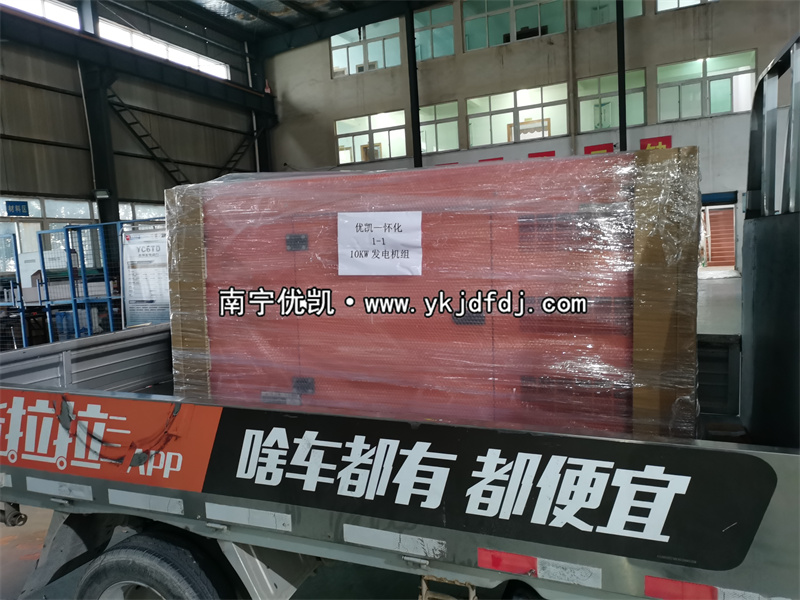 2024年11月21日，湖南懷化項(xiàng)目10kw低噪音柴油發(fā)電機(jī)組裝車發(fā)貨